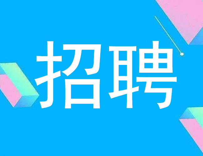 招賢納士——洛陽千百度窯爐科技有限公司因業(yè)務(wù)工作需要，現(xiàn)招聘銷售經(jīng)理3-5名